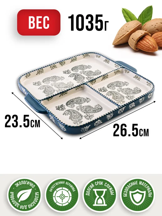 Менажница керамика секционная квадратная с ручками - фото 2