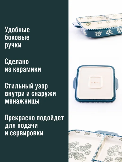 Менажница керамика секционная квадратная с ручками - фото 3
