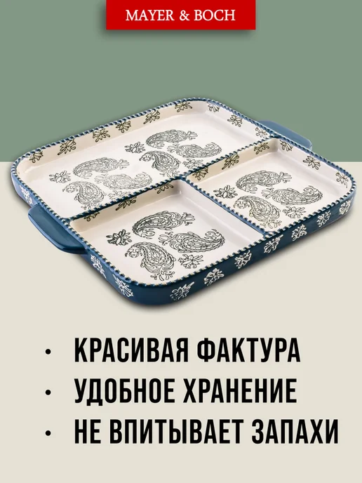 Менажница керамика секционная квадратная с ручками - фото 4