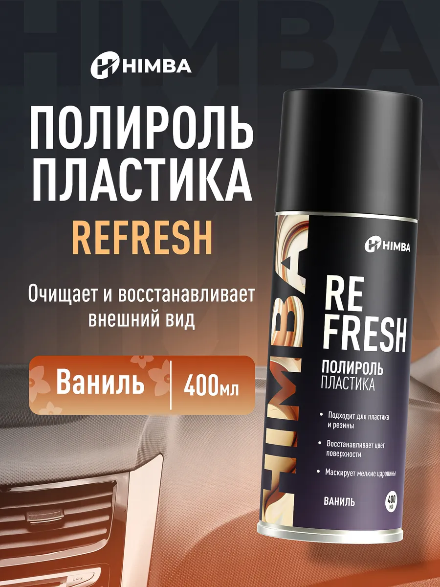 Полироль для пластика автомобиля Refresh Химба 400 мл