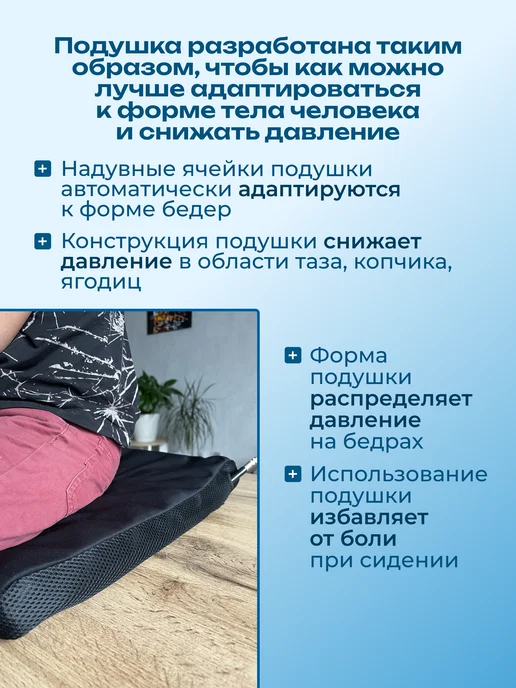 Подушка для сидения противопролежневая, черный, фото 2
