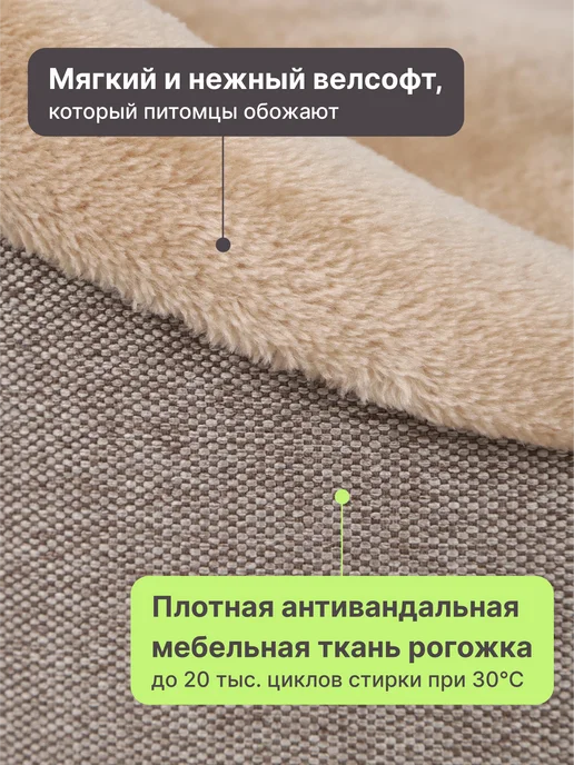 RICH BREED Лежанка для кошек и собак мягкая с бортиками, бежевый, фото 3