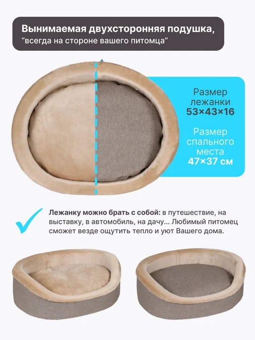 RICH BREED Лежанка для кошек и собак мягкая с бортиками, бежевый, фото 4