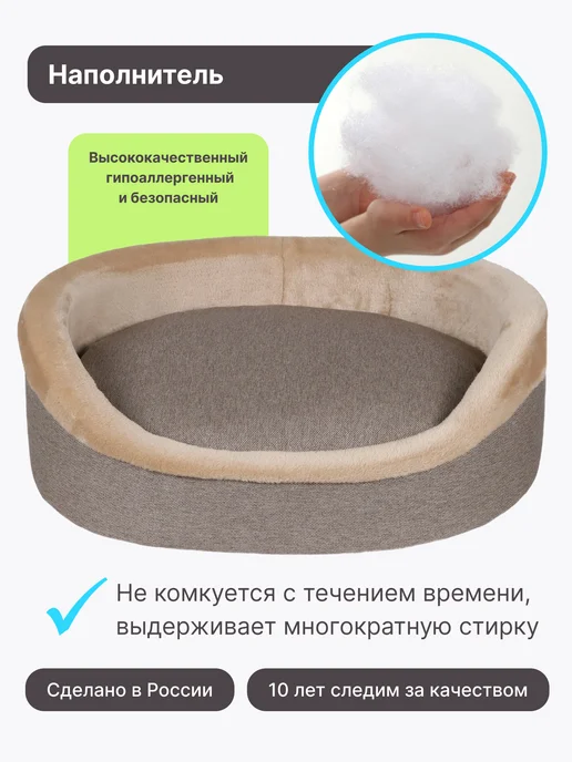 RICH BREED Лежанка для кошек и собак мягкая с бортиками, бежевый, фото 7