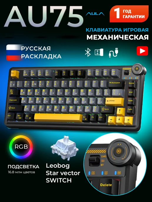 AULA Клавиатура механическая беспроводная 3 варианта подключения, вариант