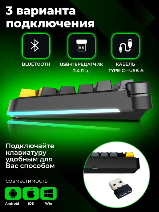 AULA Клавиатура механическая беспроводная 3 варианта подключения, вариант, фото 7