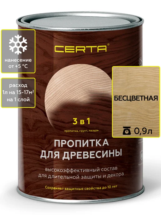 CERTA Пропитка по дереву Сосна, 0.9л, 0,9 л