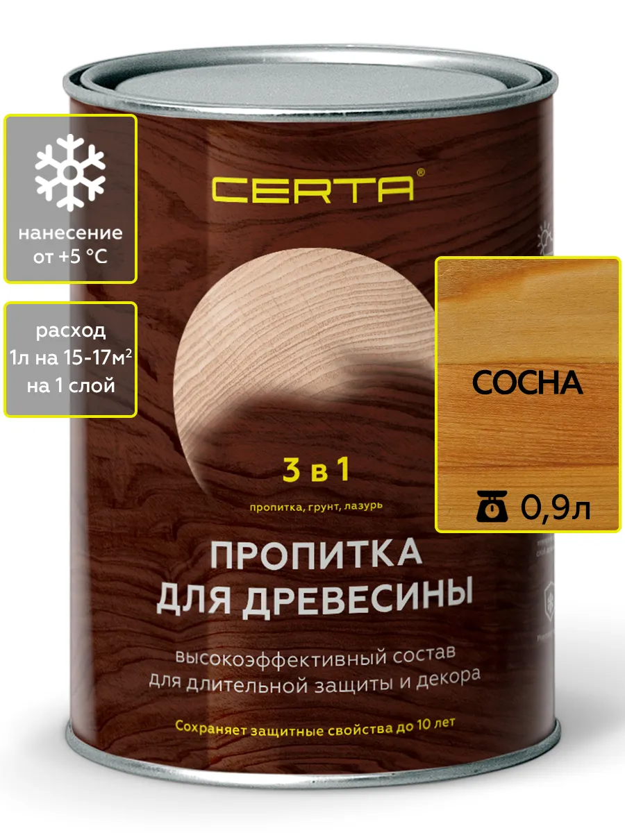Пропитка по дереву Сосна, 0.9л