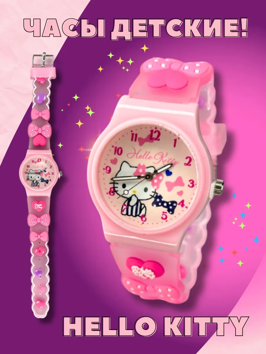 Часы детские наручные Kuromi Hello Kitty Anime