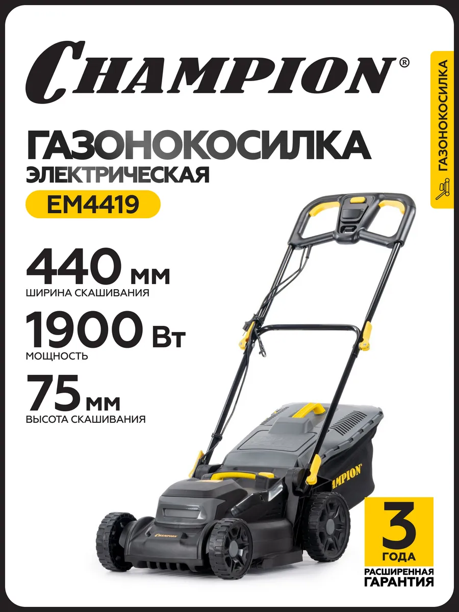 Газонокосилка электрическая EM4419 1,9 кВт
