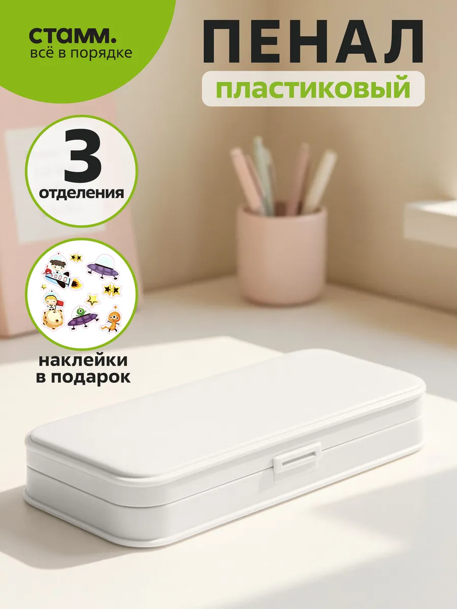 Пенал-футляр для мальчика