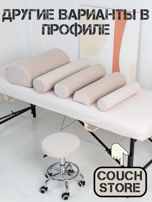 Couch Store Валик под ноги на кушетку, бежевый, фото 4