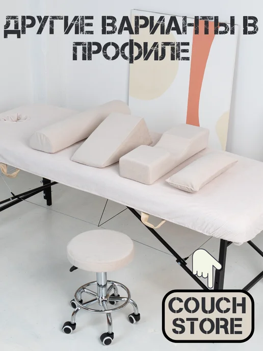 Couch Store Валик под ноги на кушетку, бежевый, фото 5