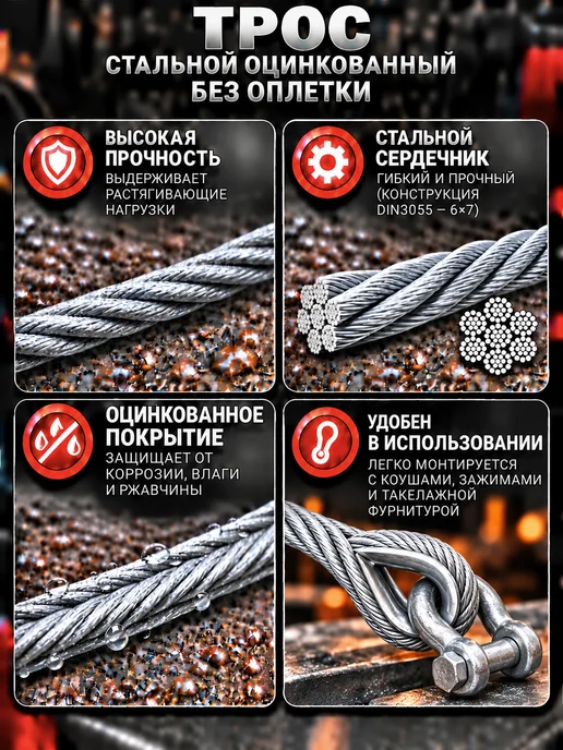 23 Болта Крепёж Трос стальной d1 ОЦ без оплетки, 10 м, 10 м, фото 2