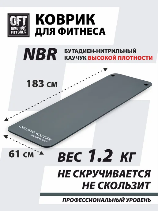 ORIGINAL FITTOOLS Коврик для йоги и фитнеса 12,5 мм, серый, фото 2