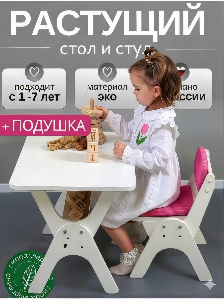 Детский растущий стол и стул "Умка soft", цвет фуксия