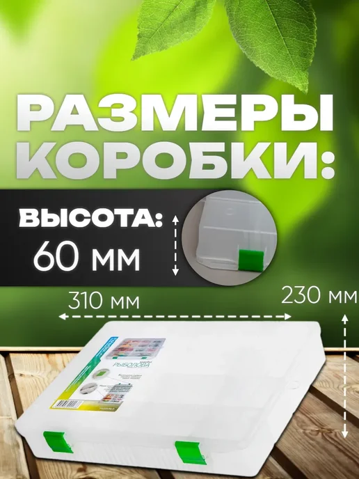 FisherBox Коробка Товары для рыбалки Коробка рыболовная, белый, фото 2