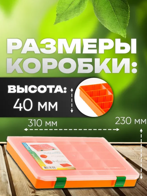 FisherBox Коробка Органайзер Коробки Фишербокс, вариант, фото 2