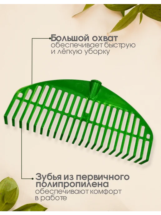 Веерные грабли пластиковые для травы листьев, вариант, фото 2