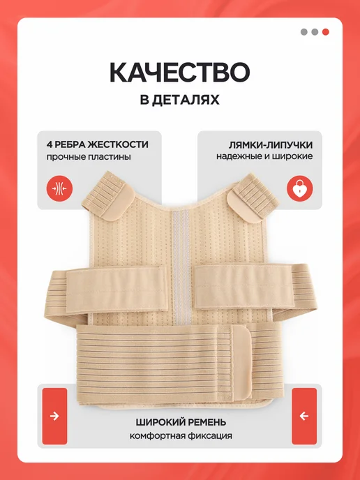 MEDKING Корсет для осанки спины ортопедический, вариант, фото 4