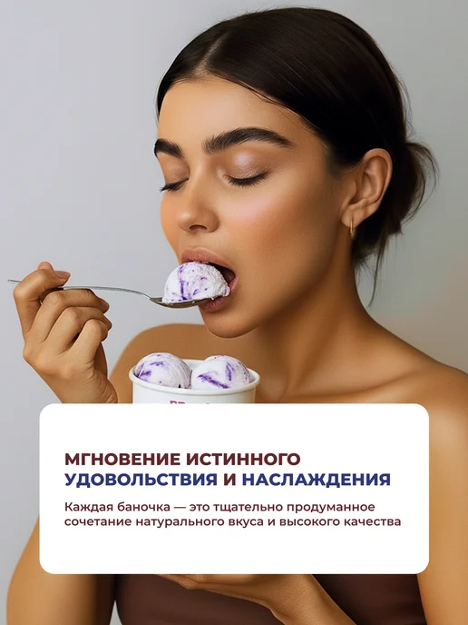 BrandIce Мороженое Кварта сливочное Черничное 1000мл, 1 л, фото 3