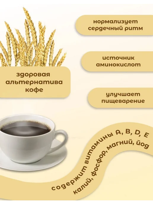 ТИАВИТ Ячменный напиток без кофеина 3 пачки по 20 пакетиков, 3 шт, фото 2