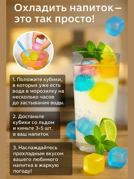 Мегавольт Кубики для коктейлей, напитков охлаждающие, голубой, фото 3