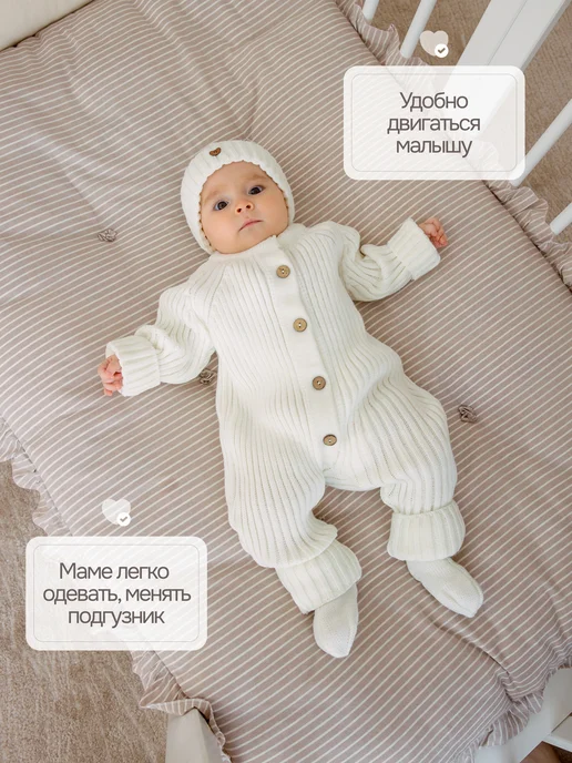 ЛИНИНЫ ОДЁЖКИ Комбинезон вязаный для новорожденных, белый, фото 3