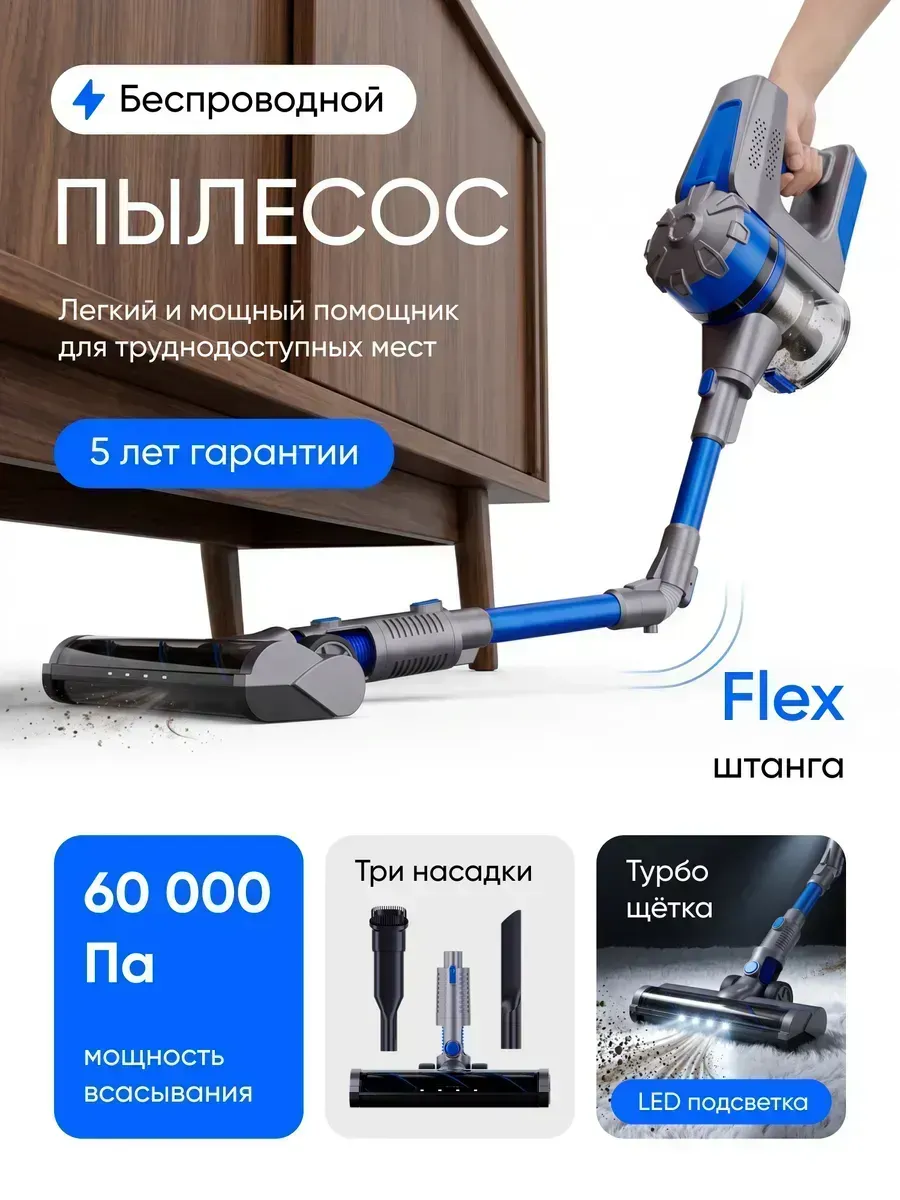 Вертикальный пылесос беспроводной для дома
