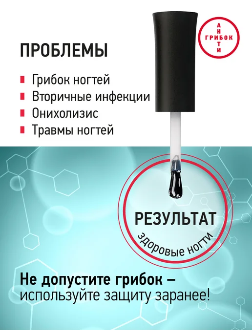 IQ BEAUTY База для лака противогрибковая Antifungal base, вариант, фото 2