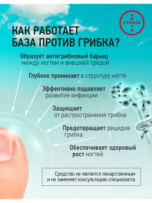 IQ BEAUTY База для лака противогрибковая Antifungal base, вариант, фото 4