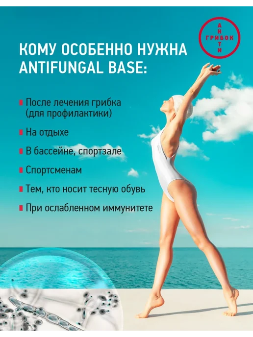 IQ BEAUTY База для лака противогрибковая Antifungal base, вариант, фото 7
