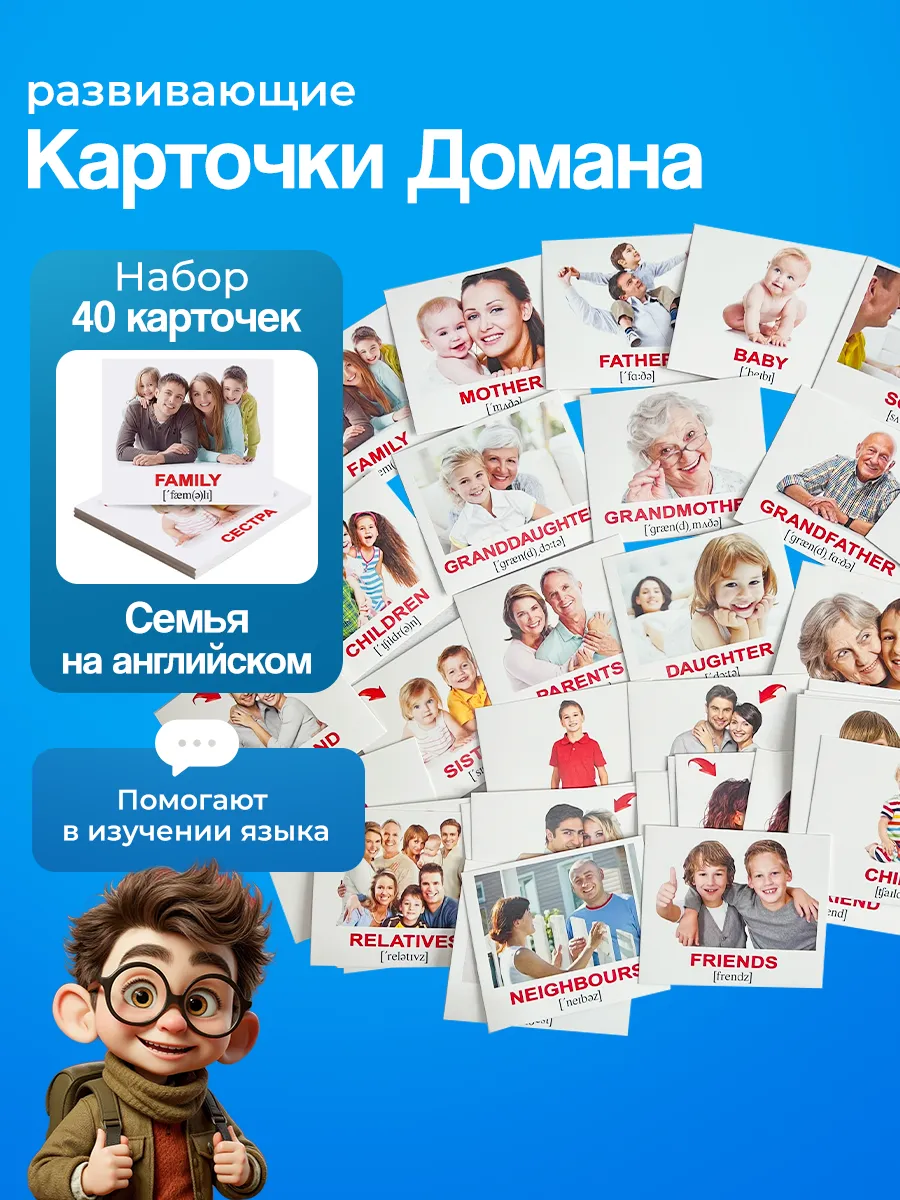 Английские карточки "Family/Семья", мини - 40 шт