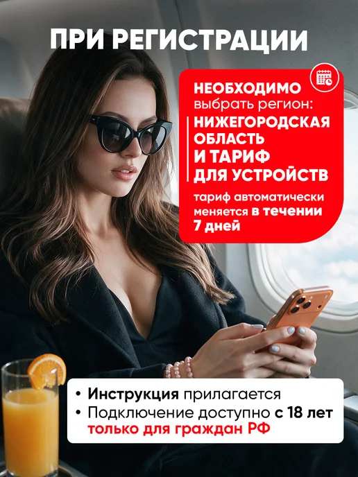 МТС сим карта безлимитный интернет, вариант, фото 3