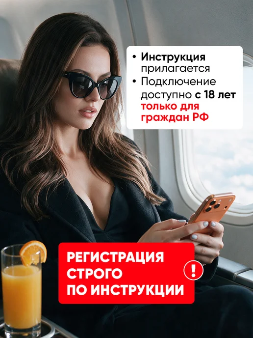 МТС сим карта безлимитный интернет, вариант, фото 4