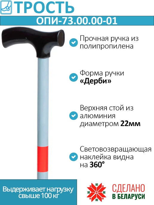 Трость на четырёх опорах Р ПЛ 5 ОПИ-73.00.00-1, черный, фото 3