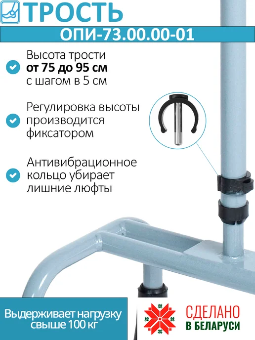 Трость на четырёх опорах Р ПЛ 5 ОПИ-73.00.00-1, черный, фото 4