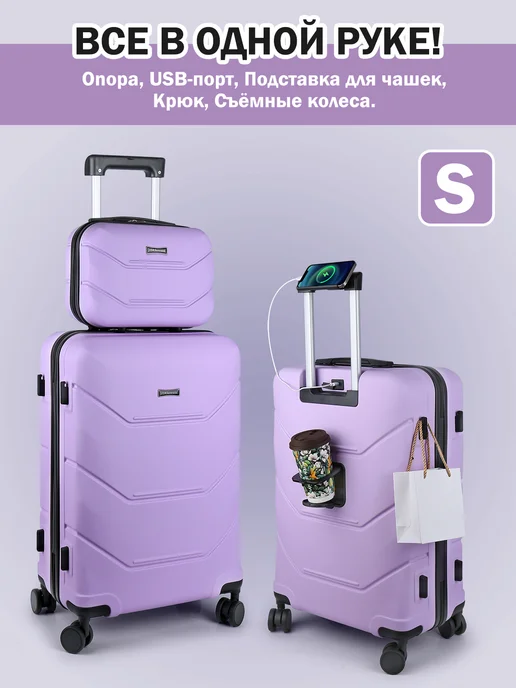 Hakimi Чемодан ручная кладь S и косметичка набор c съёмные колёса, розовый