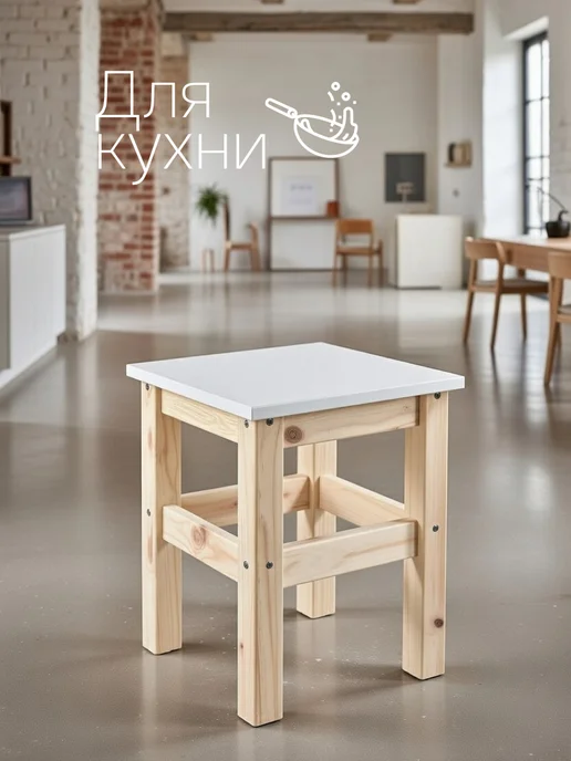 Dipriz Табурет деревянный для кухни Оддвар, без отделки, 33x33x45, фото 3
