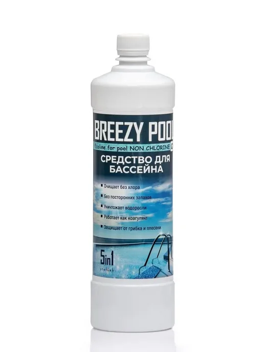BREEZY POOL Химия для надувного бассейна, вариант, фото 5