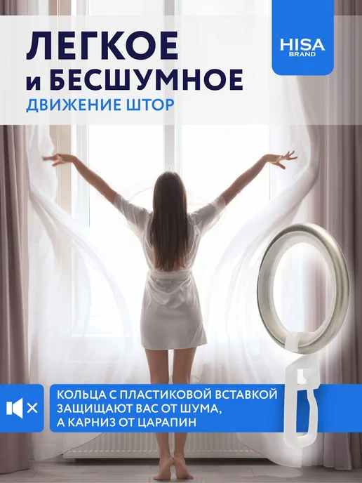 HISA Карниз для штор 200 см двухрядный с кольцами на 2 ряда, белый, фото 7