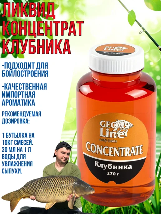 GLCRAFT Концентрат аттрактант карповый для рыбалки клубника, вариант, фото 2