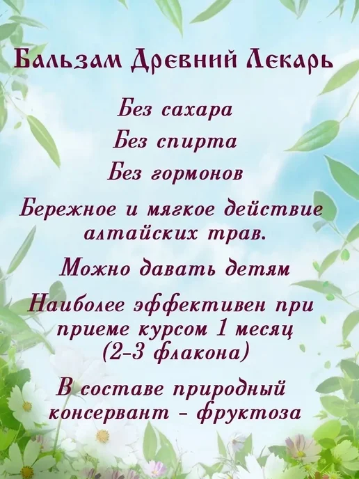Древний Лекарь Бальзам Черный орех с юглоном, черный, фото 2