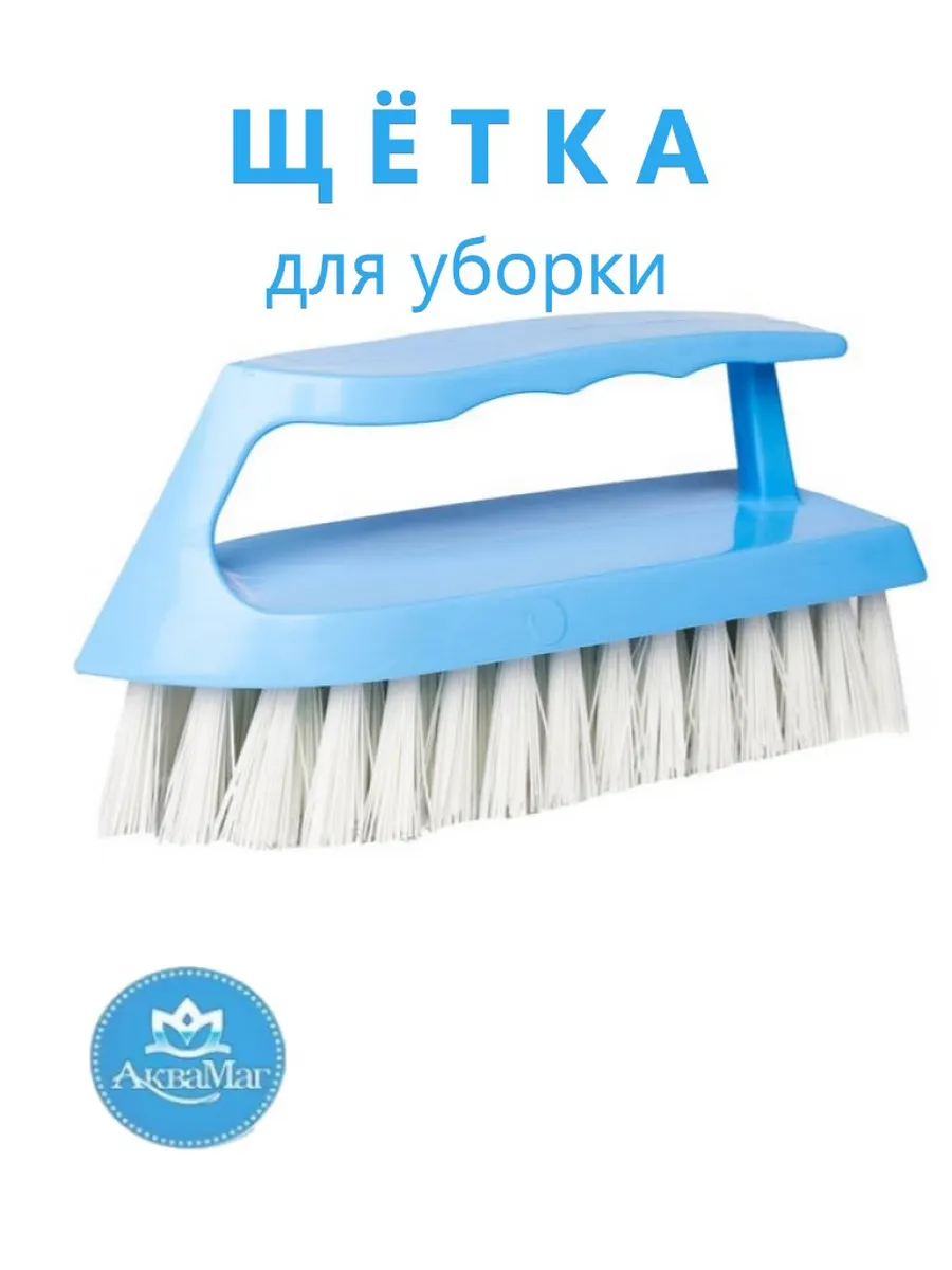 Щётка хозяйственная для одежды, для уборки утюжок 1 шт