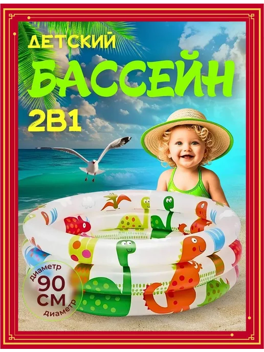 Бассейн детский надувной для купания дачи дома круглый90см, белый, фото 2