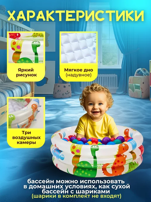 Бассейн детский надувной для купания дачи дома круглый90см, белый, фото 4