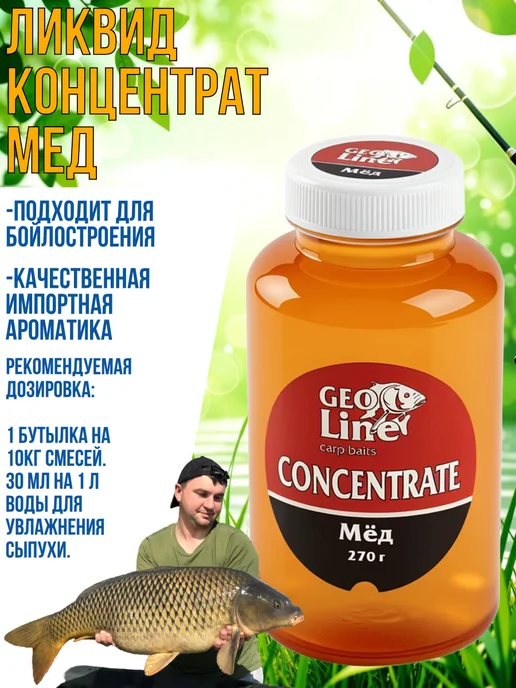 GLCRAFT Концентрат аттрактант карповый для рыбалки мёд, вариант, фото 2