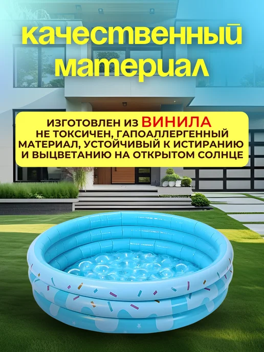 Бассейн детский надувной для купания дачи дома круглый 120см, синий, фото 5