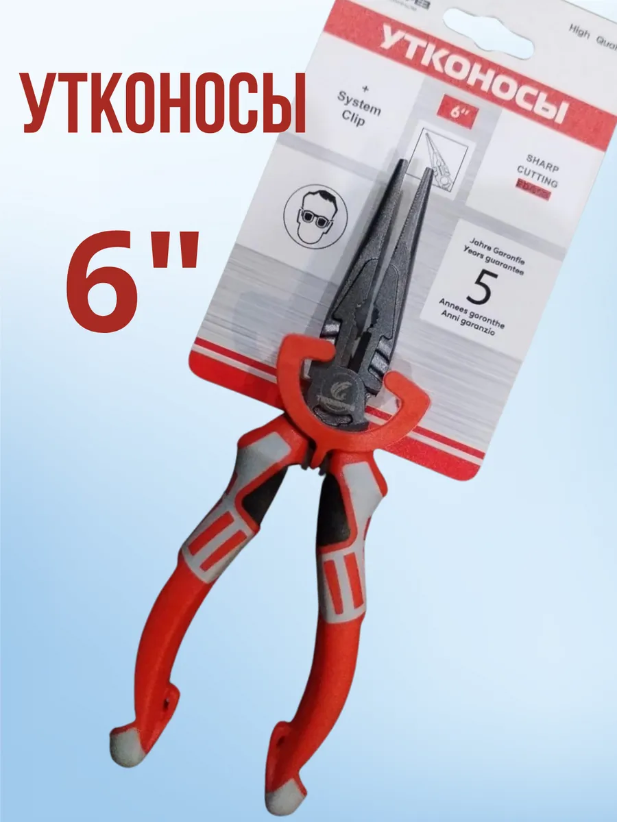 Длинногубцы универсальные пассатижи многофункциональные
