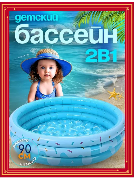 Бассейн детский надувной для купания дачи дома круглый, голубой, фото 2